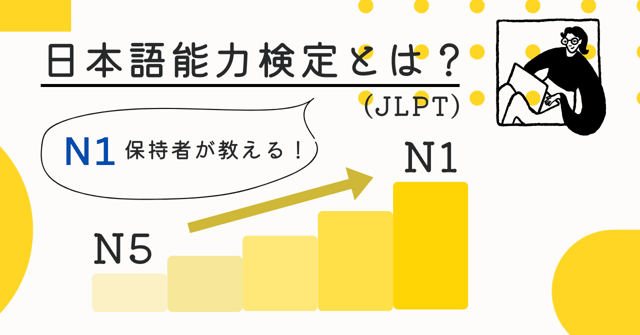 JLPT vs Thực tế công việc: Level nào cần cho việc gì?